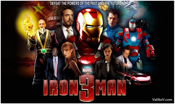 Железный человек 3 / Iron Man Three
